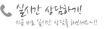 �ǽð� ����ϱ� ���� �ٷ� �ǽð������ �� ������.