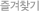 ���ã��